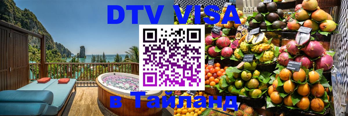 Сколько стоит DTV виза — актуальные цены, оформление даже без документов - Вашингтон  05.10.2025 